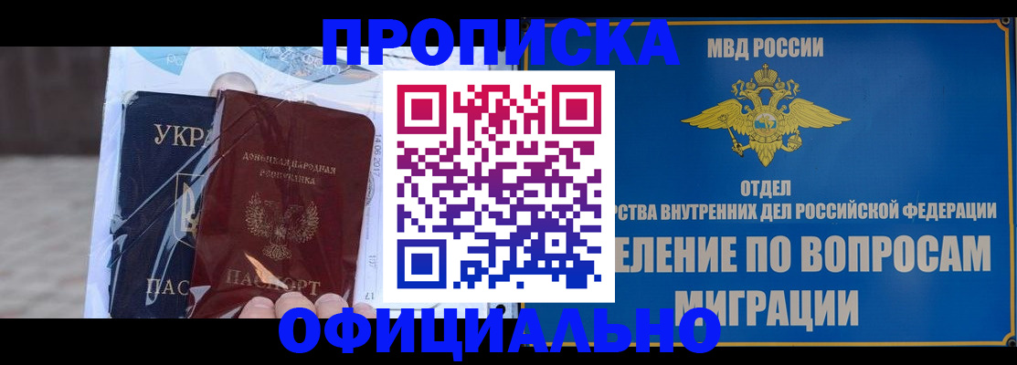 временная регистрация поиск в Таре