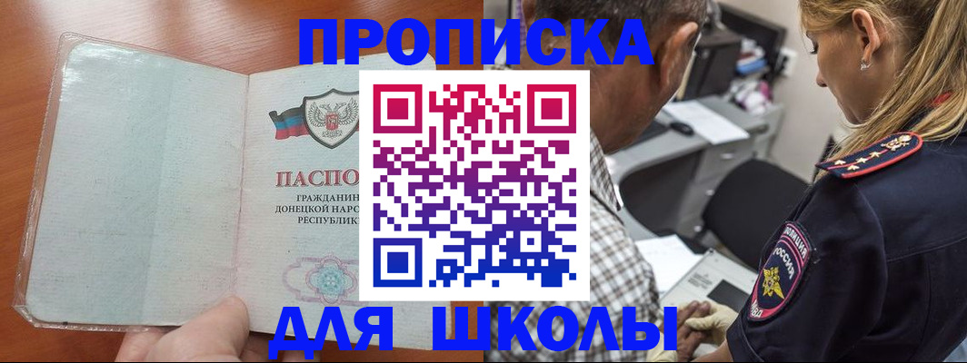 прописка ребенка в Таре