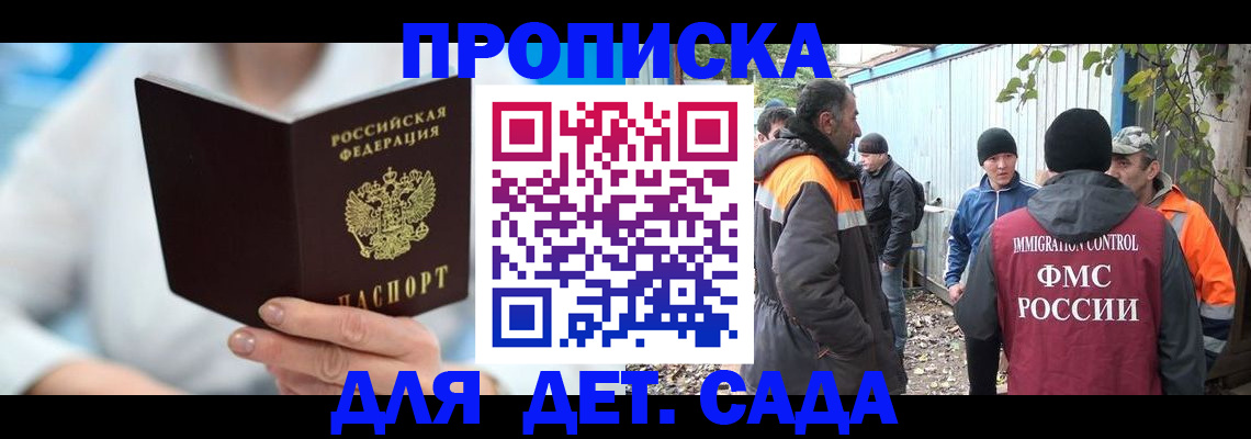 регистрация в Таре