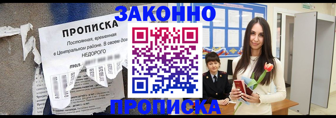 где прописаться в Таре