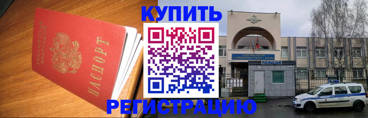 временная регистрация в квартире в Таре