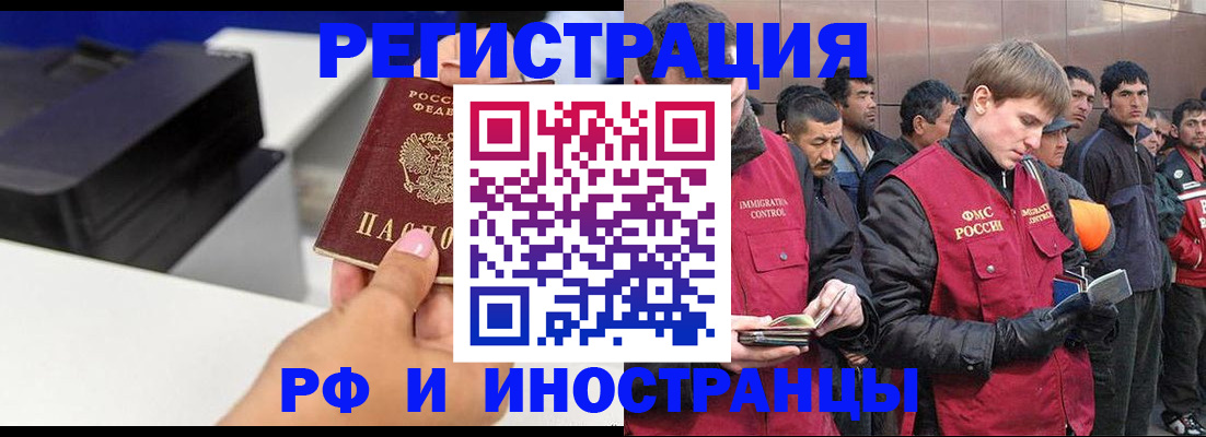 временная регистрация надежно в Таре