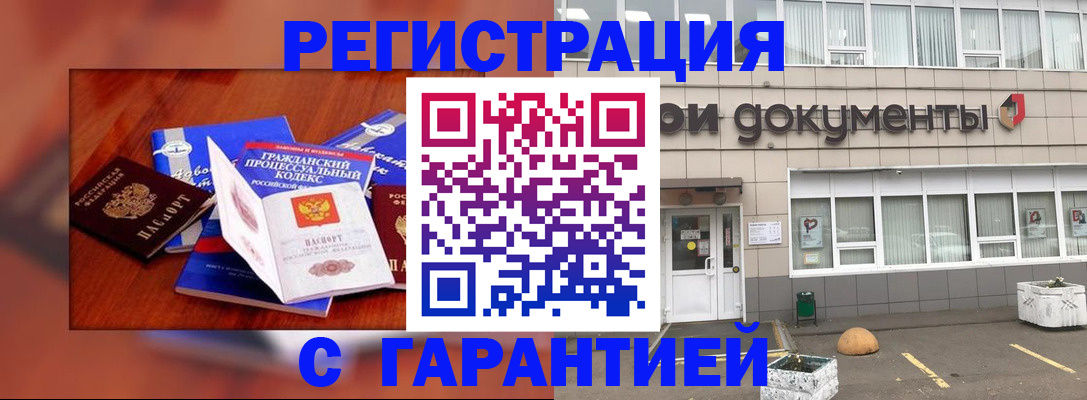 временная регистрация для школы в Таре